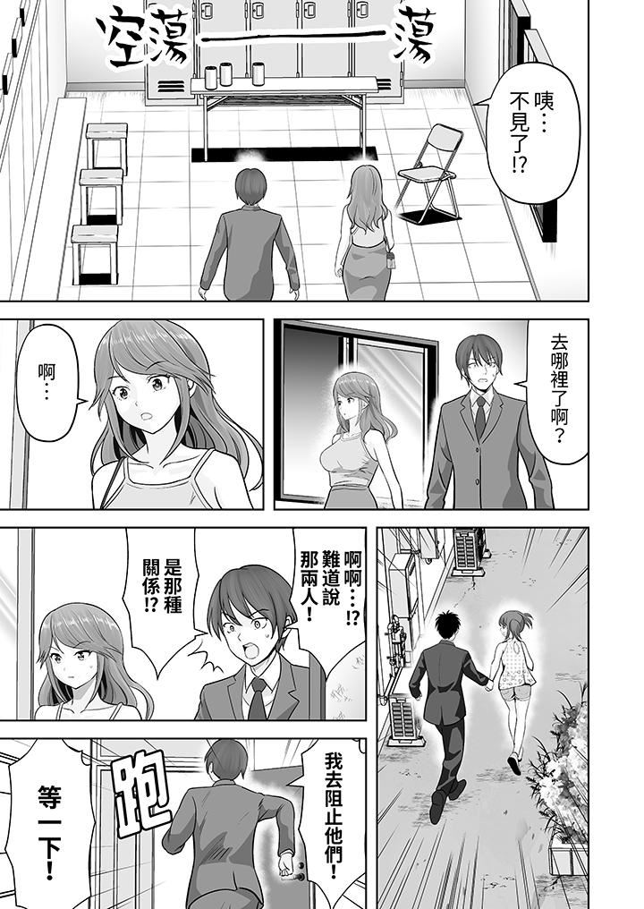 《姐姐活》漫画 第62話