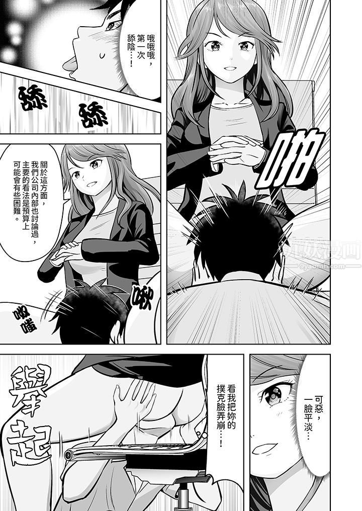 《姐姐活》漫画 第7話