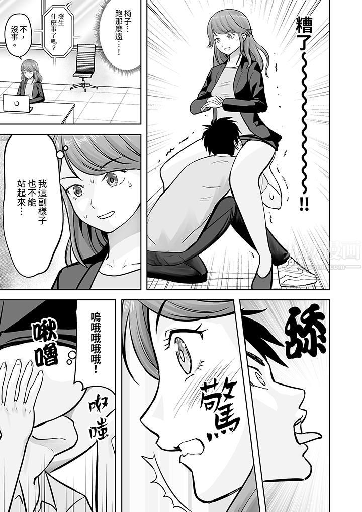 《姐姐活》漫画 第7話
