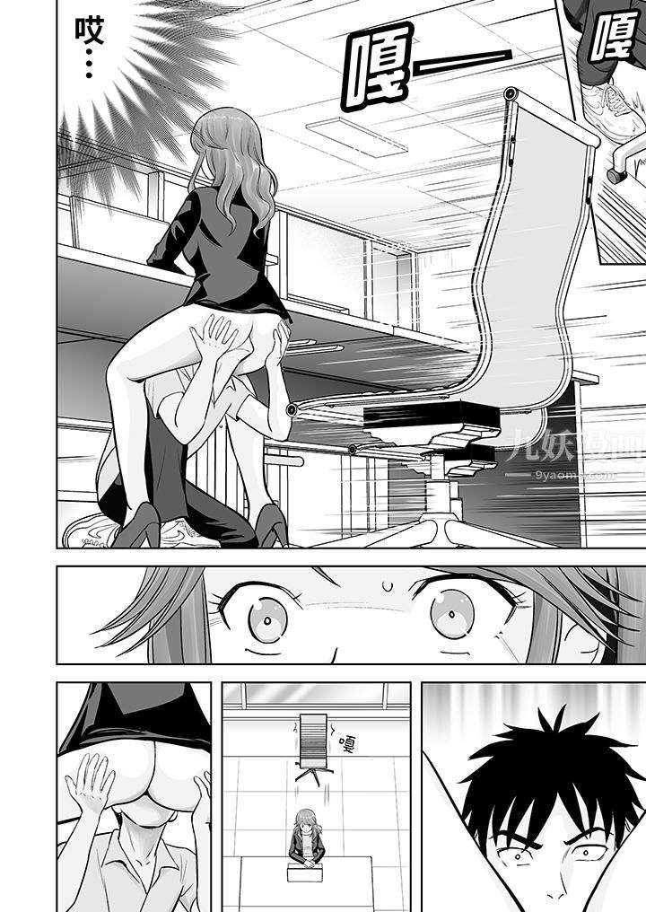 《姐姐活》漫画 第7話