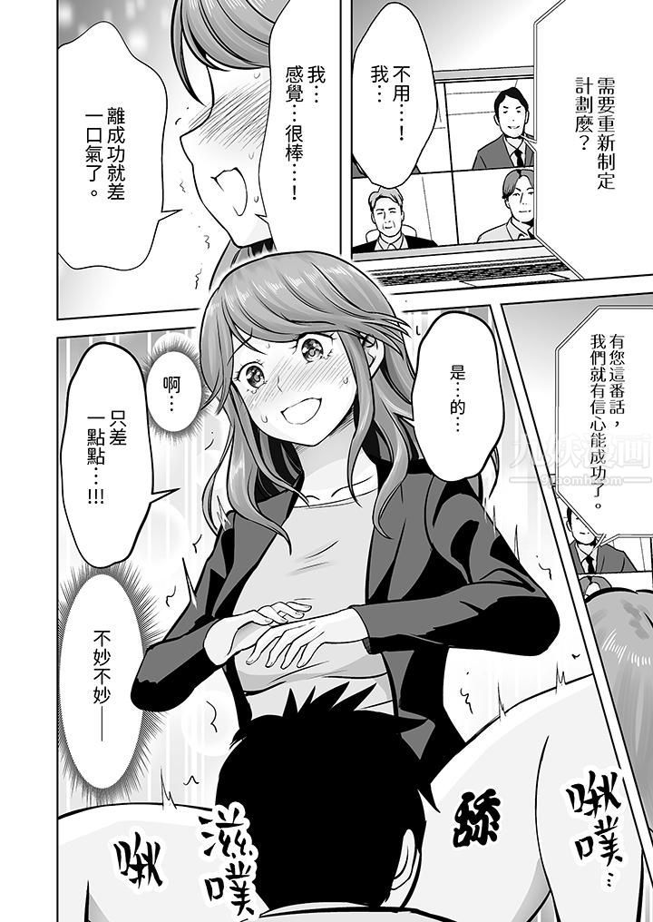 《姐姐活》漫画 第7話