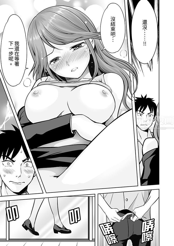《姐姐活》漫画 第7話