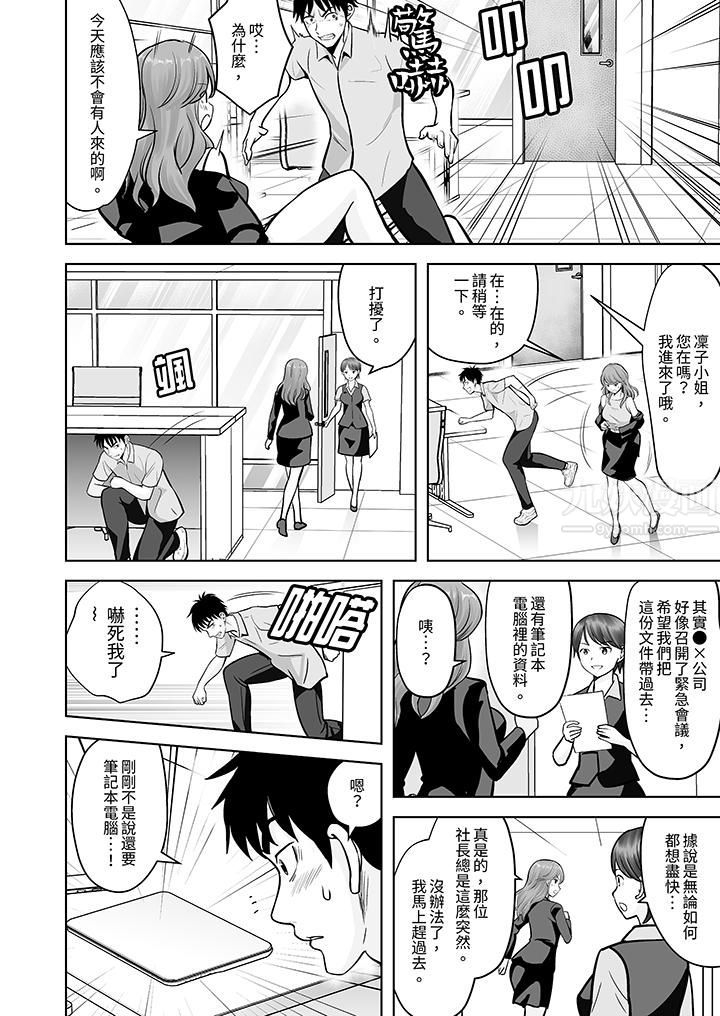 《姐姐活》漫画 第7話