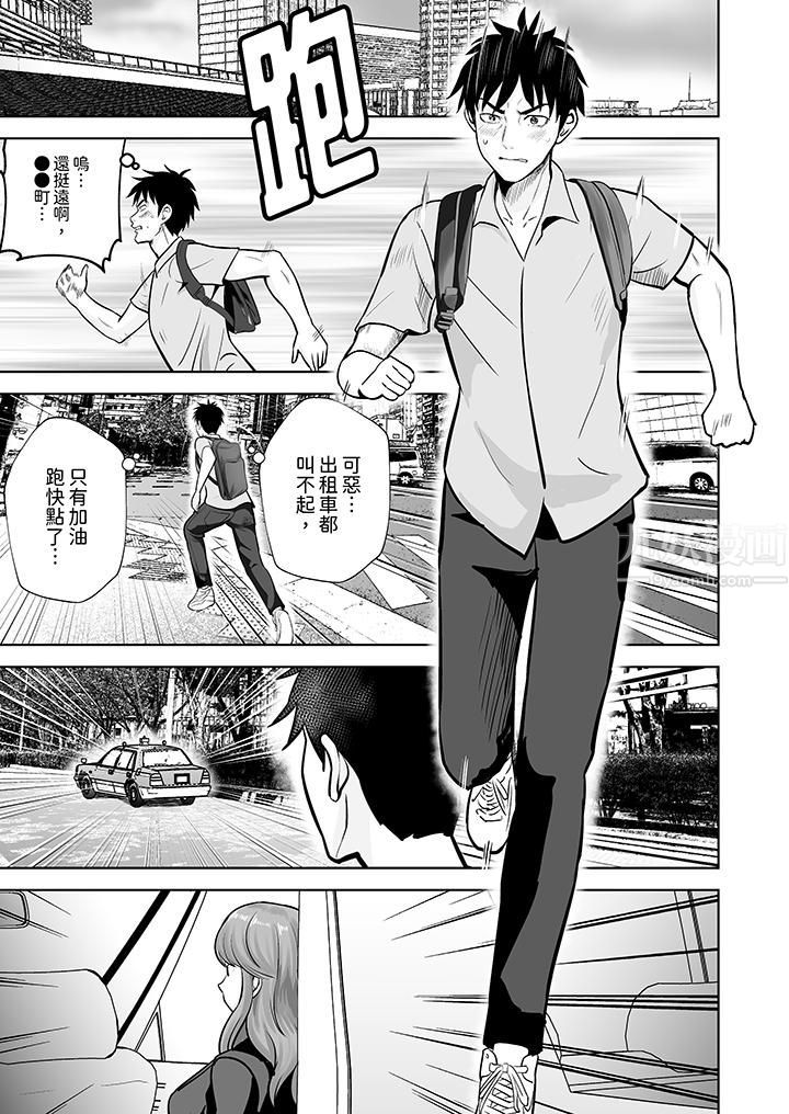 《姐姐活》漫画 第8話
