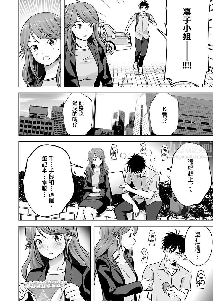 《姐姐活》漫画 第8話