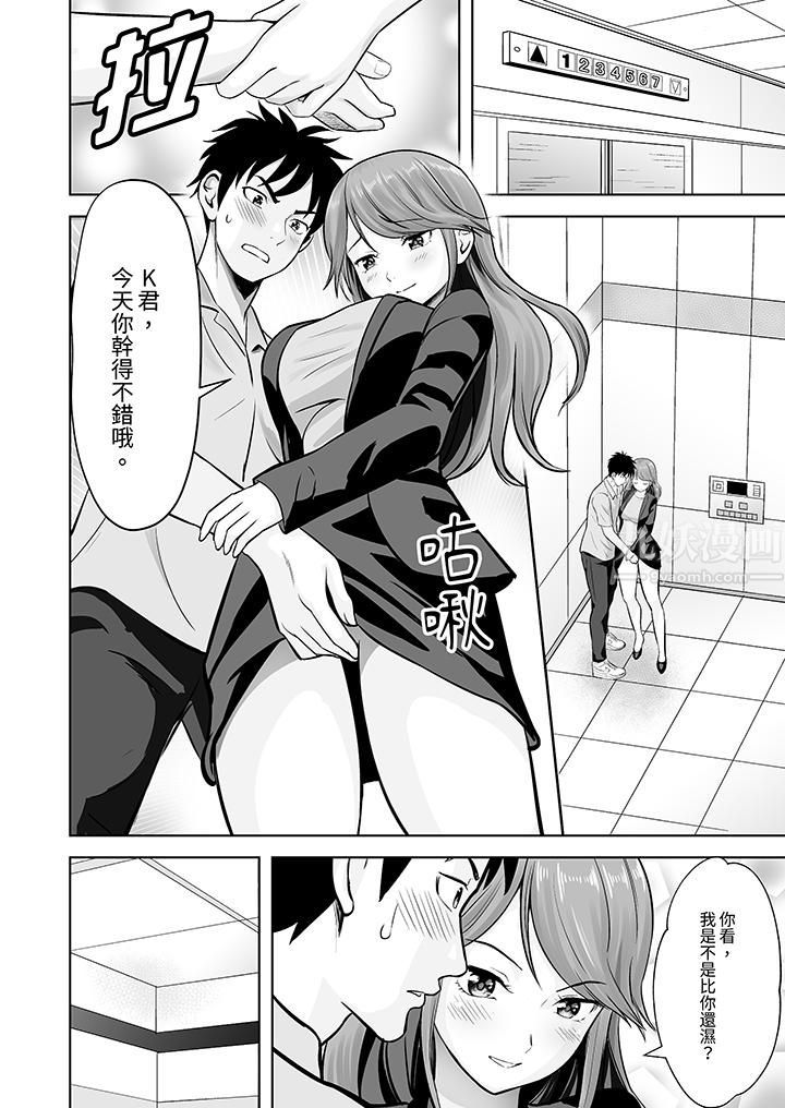 《姐姐活》漫画 第8話