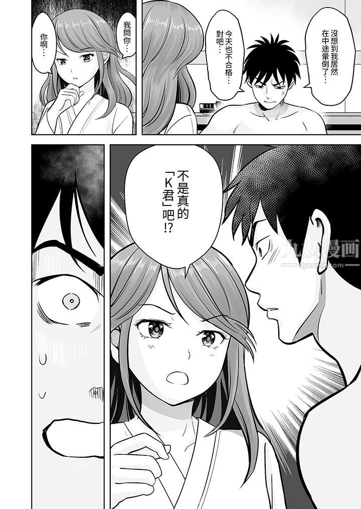 《姐姐活》漫画 第8話