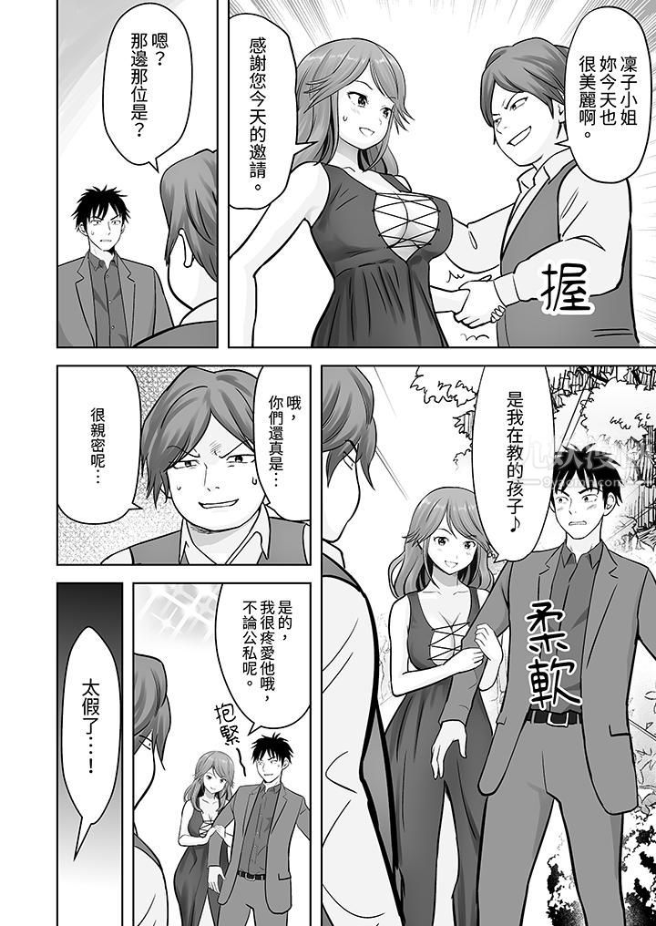 《姐姐活》漫画 第9話