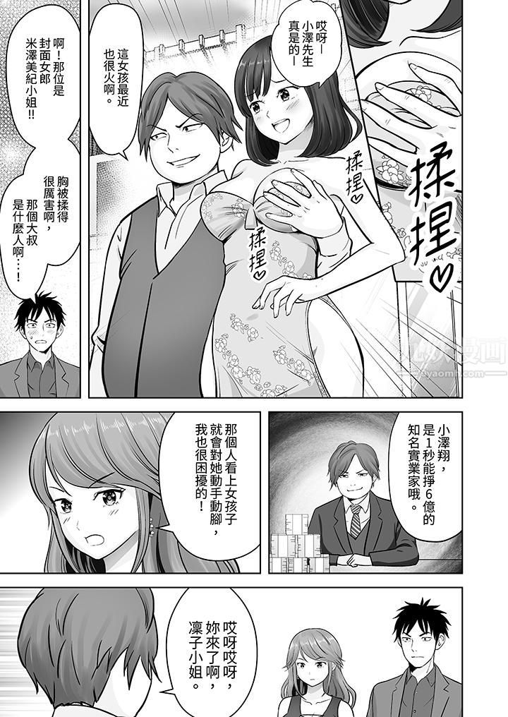 《姐姐活》漫画 第9話