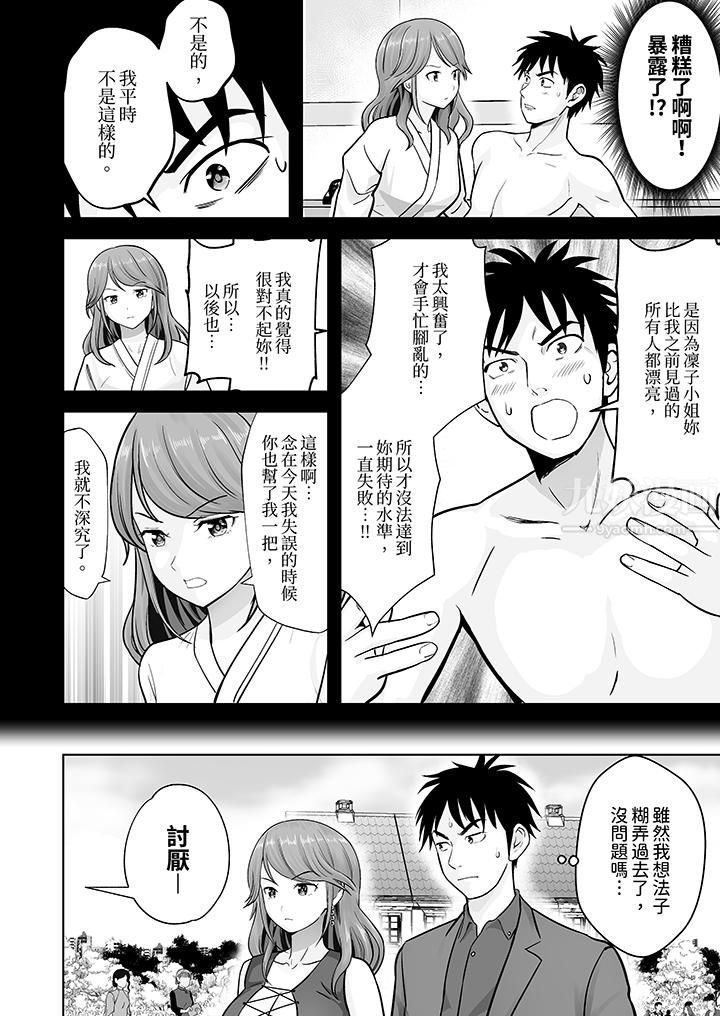 《姐姐活》漫画 第9話