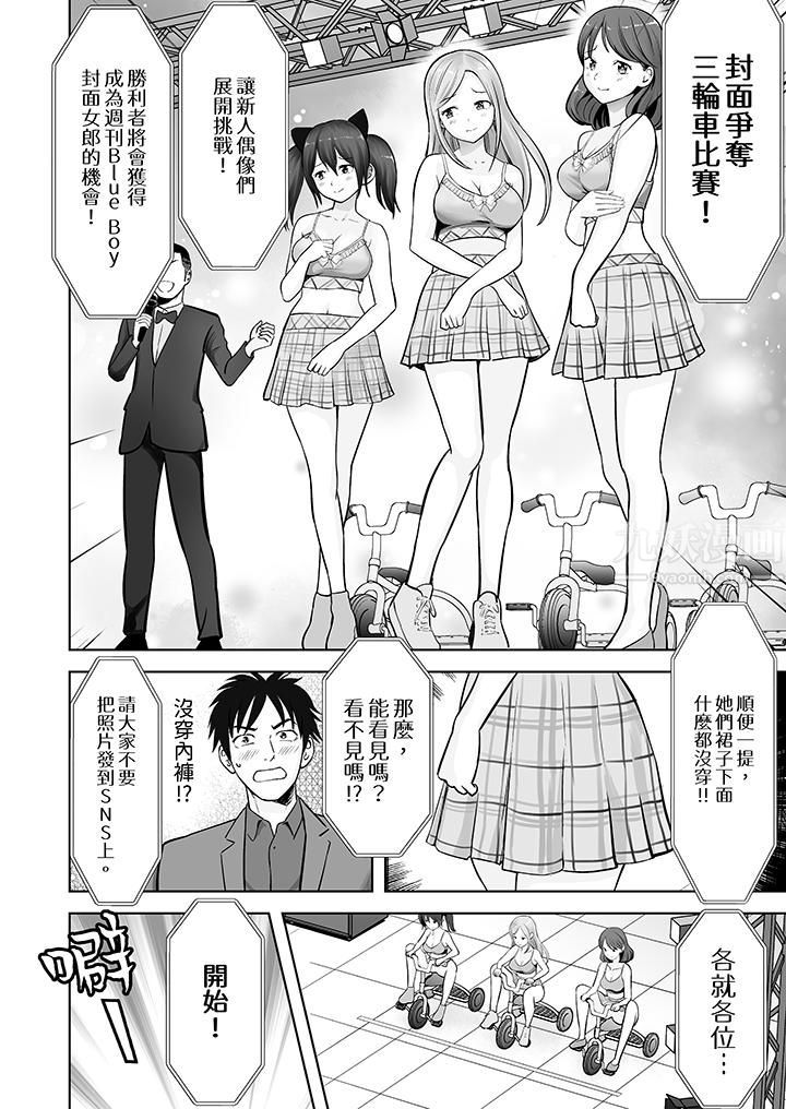 《姐姐活》漫画 第9話