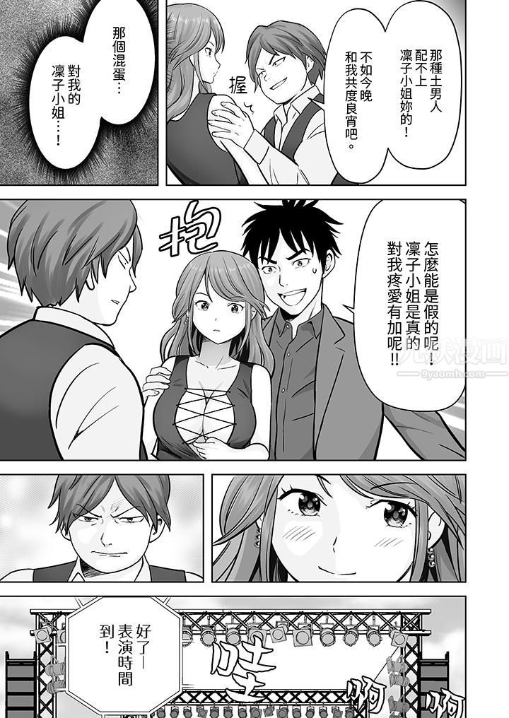 《姐姐活》漫画 第9話