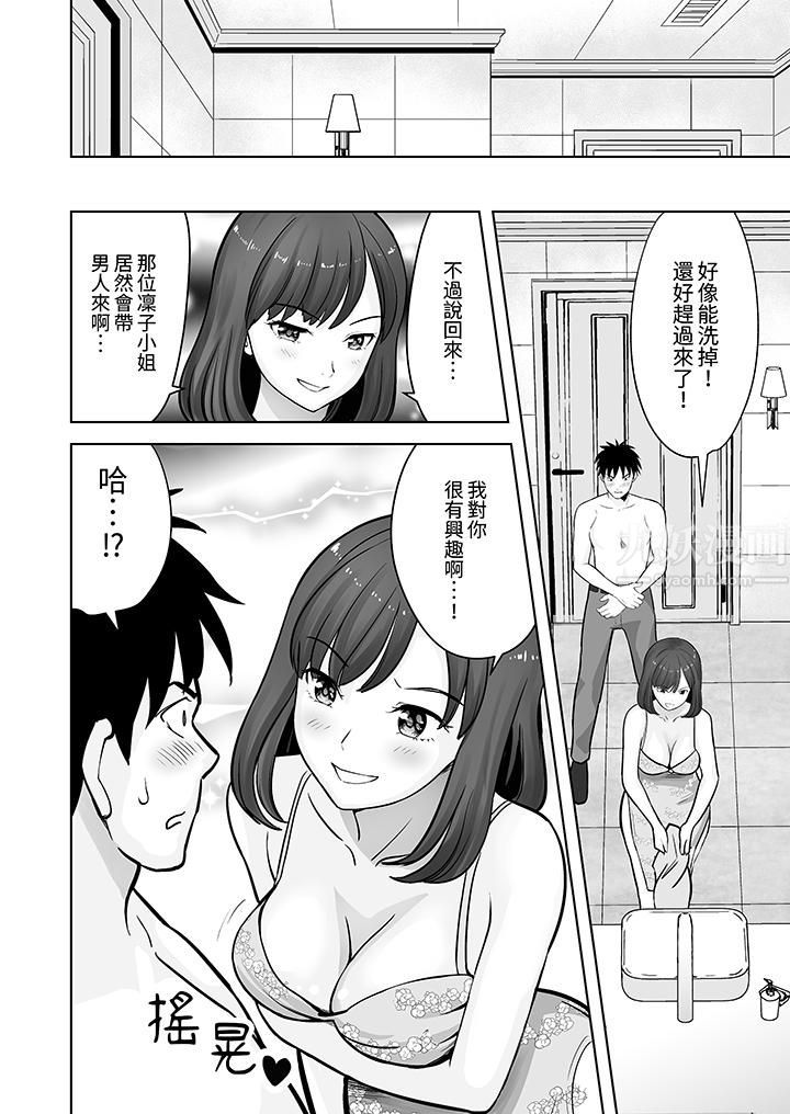 《姐姐活》漫画 第9話