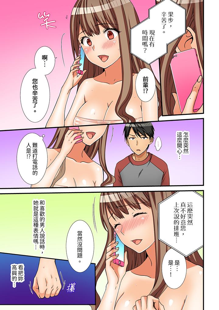 《姐姐有保鲜膜挡著插入也可以吧》漫画 第3話