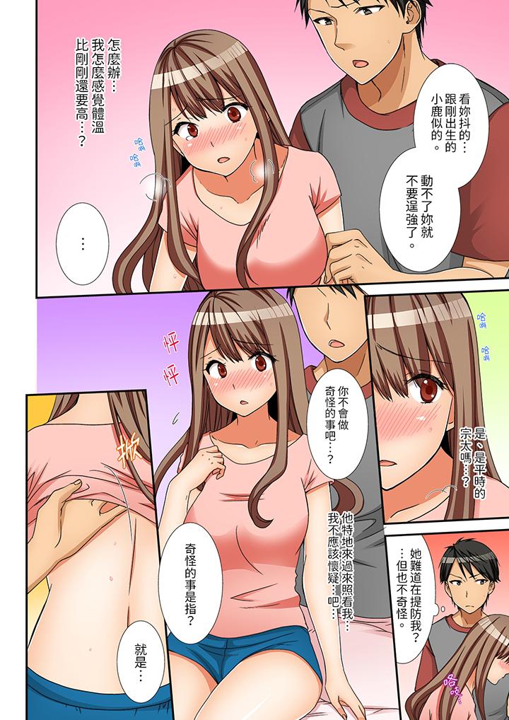 《姐姐有保鲜膜挡著插入也可以吧》漫画 第5話