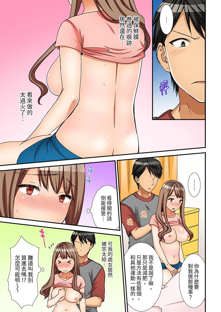 《姐姐有保鲜膜挡著插入也可以吧》漫画 第5話