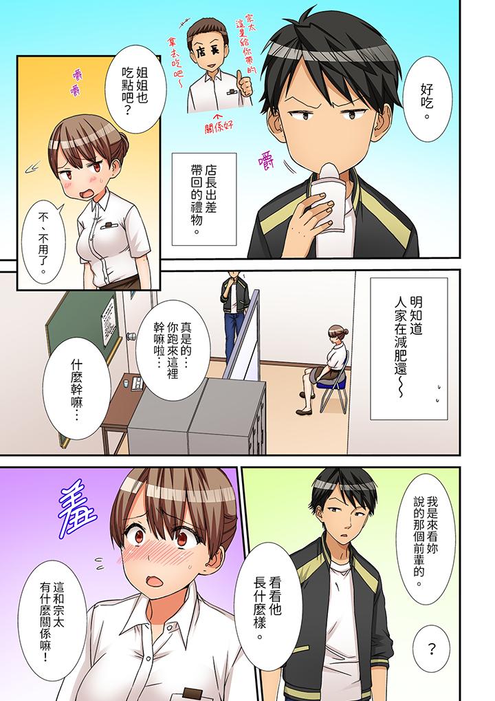 《姐姐有保鲜膜挡著插入也可以吧》漫画 第6話