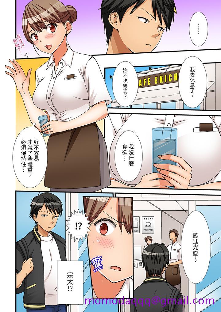 《姐姐有保鲜膜挡著插入也可以吧》漫画 第6話