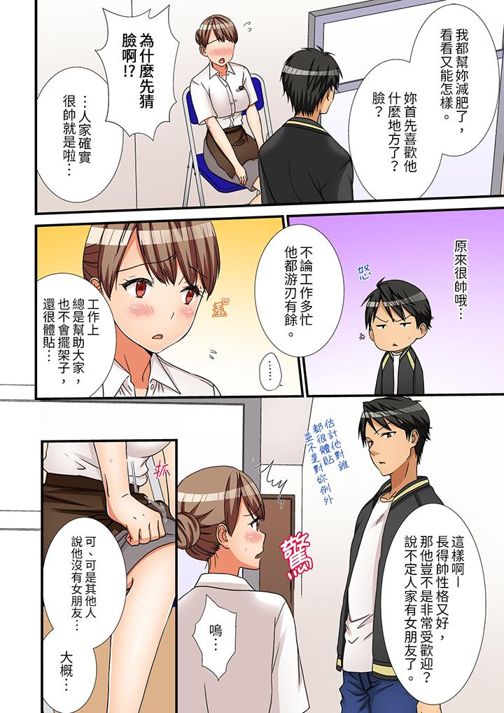 《姐姐有保鲜膜挡著插入也可以吧》漫画 第6話