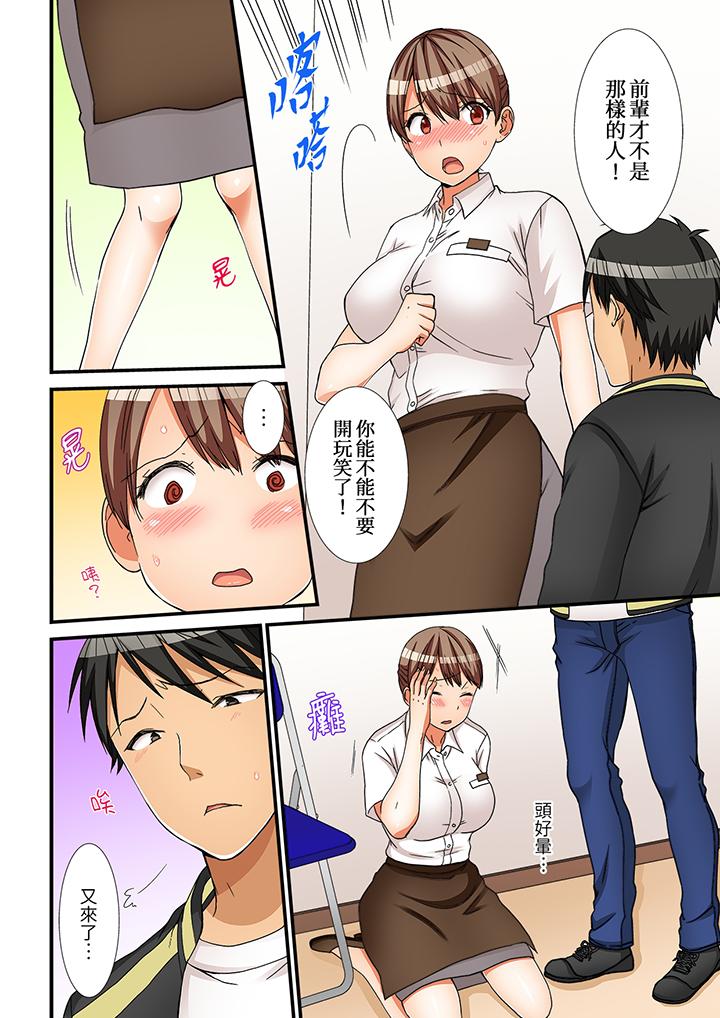 《姐姐有保鲜膜挡著插入也可以吧》漫画 第6話