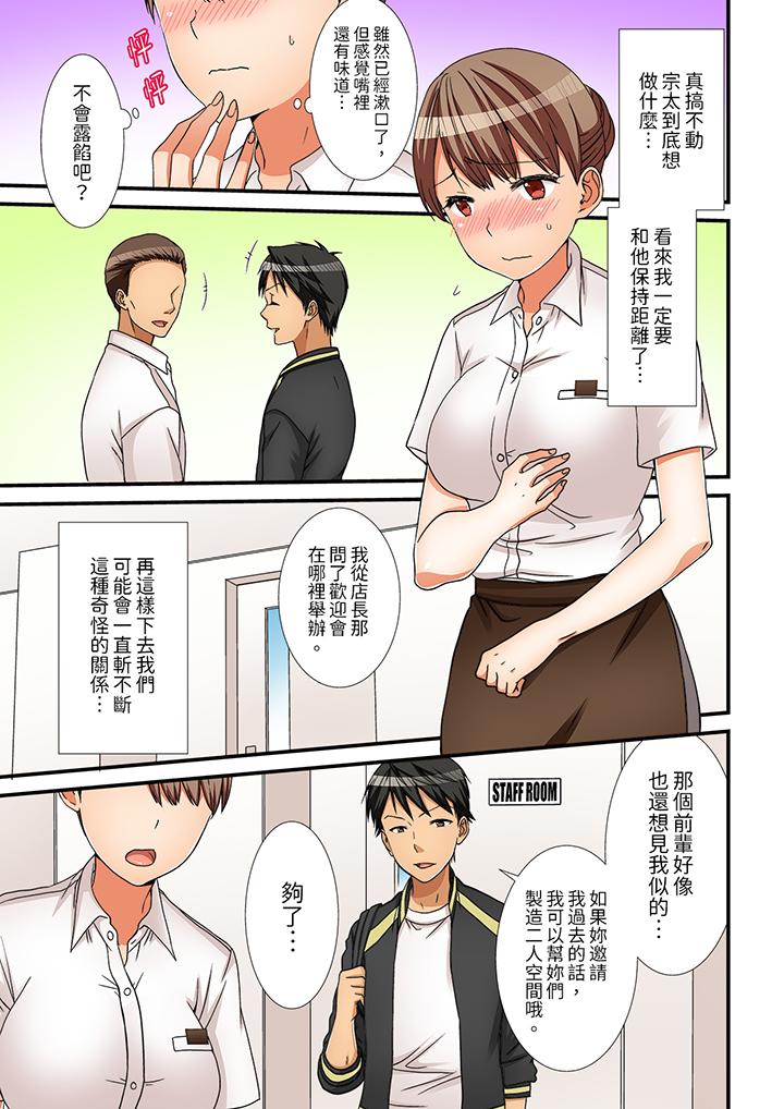 《姐姐有保鲜膜挡著插入也可以吧》漫画 第7話