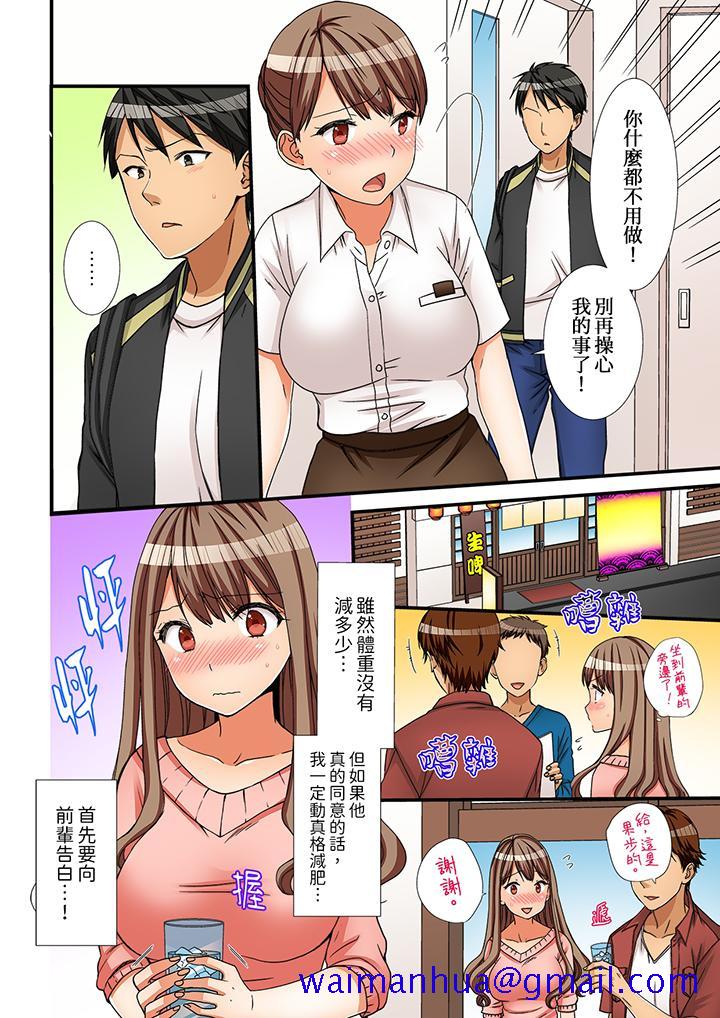 《姐姐有保鲜膜挡著插入也可以吧》漫画 第7話