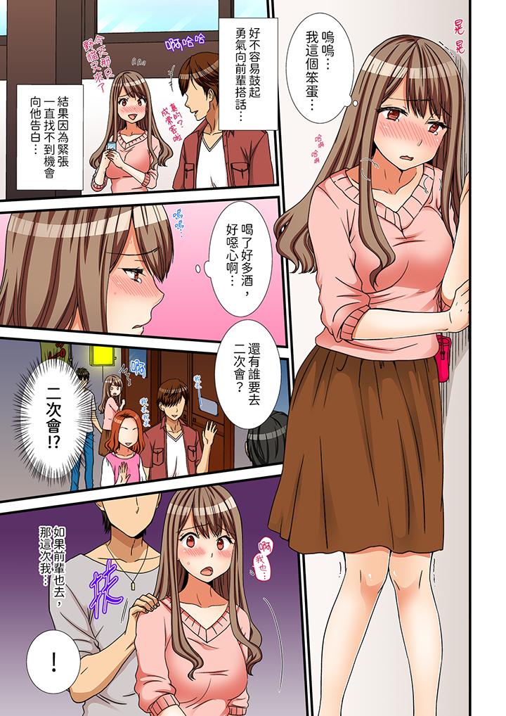 《姐姐有保鲜膜挡著插入也可以吧》漫画 第7話