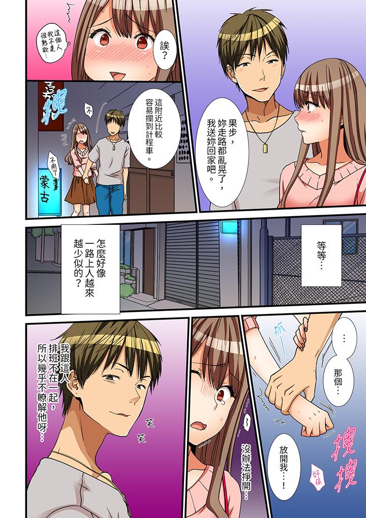 《姐姐有保鲜膜挡著插入也可以吧》漫画 第7話
