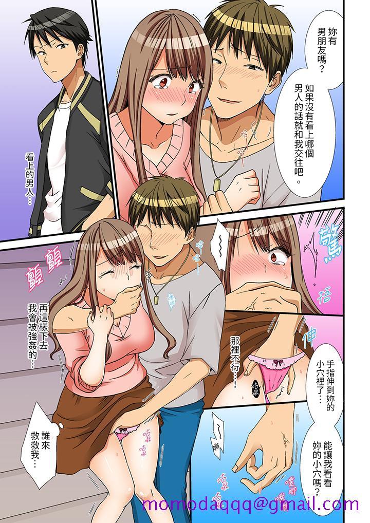 《姐姐有保鲜膜挡著插入也可以吧》漫画 第7話