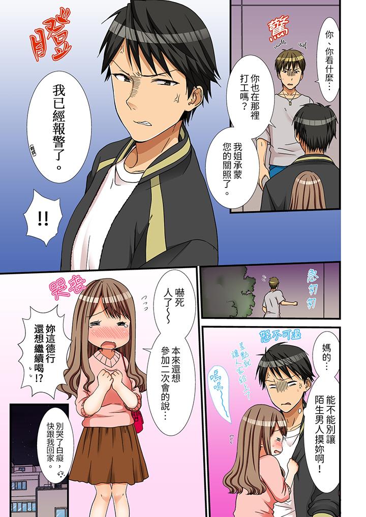 《姐姐有保鲜膜挡著插入也可以吧》漫画 最終話