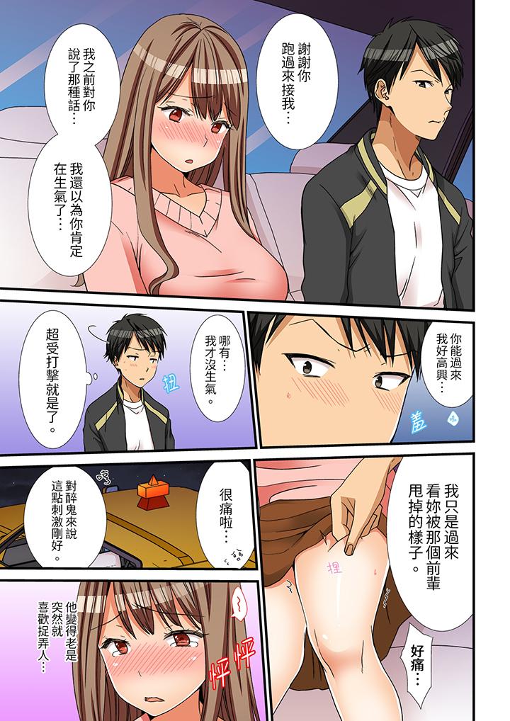 《姐姐有保鲜膜挡著插入也可以吧》漫画 最終話