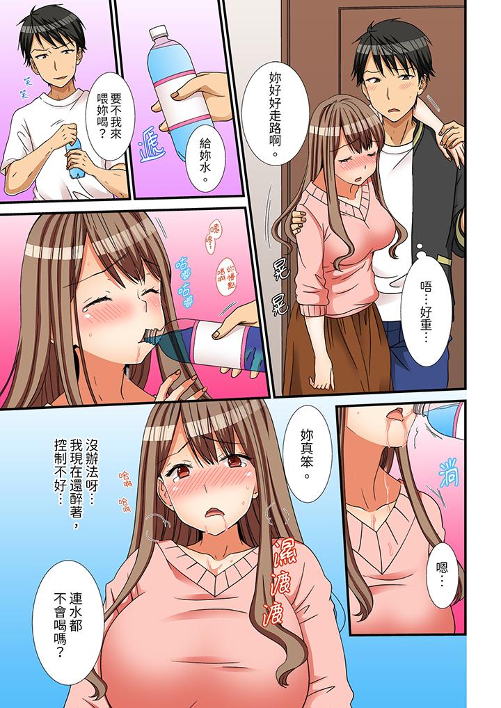 《姐姐有保鲜膜挡著插入也可以吧》漫画 最終話