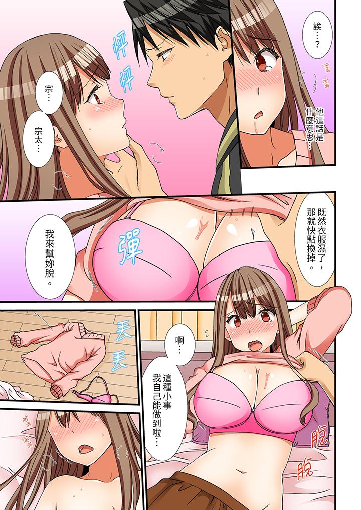《姐姐有保鲜膜挡著插入也可以吧》漫画 最終話
