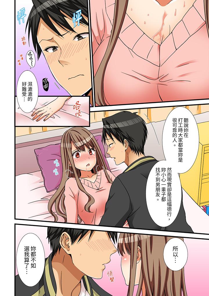 《姐姐有保鲜膜挡著插入也可以吧》漫画 最終話