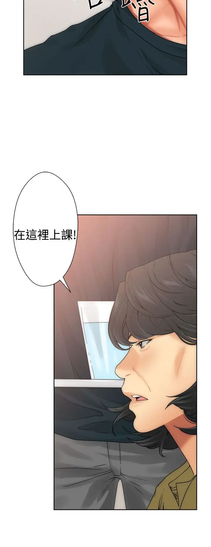 《解禁》漫画 第10话