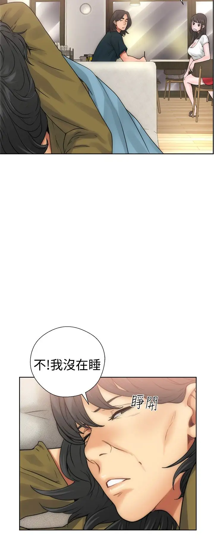 《解禁》漫画 第10话