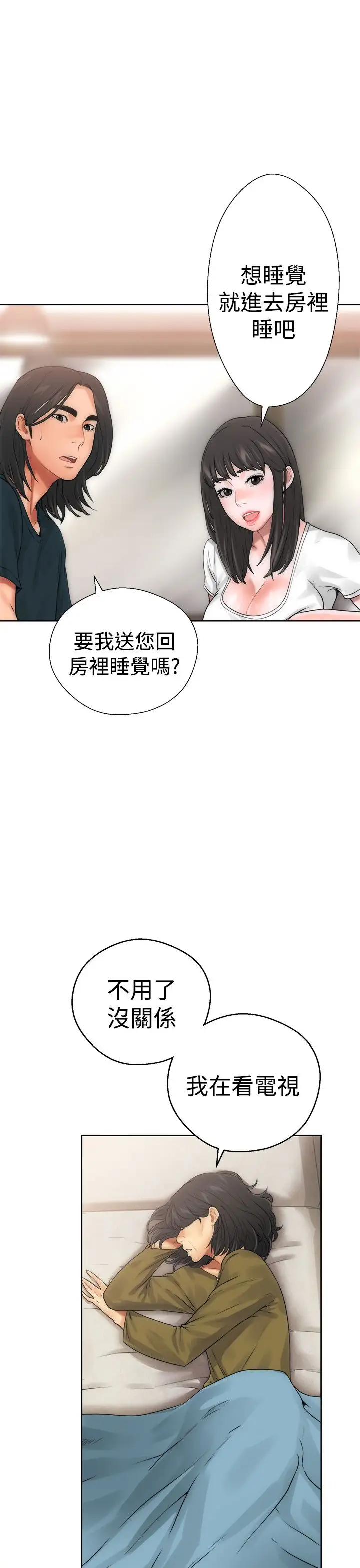 《解禁》漫画 第10话