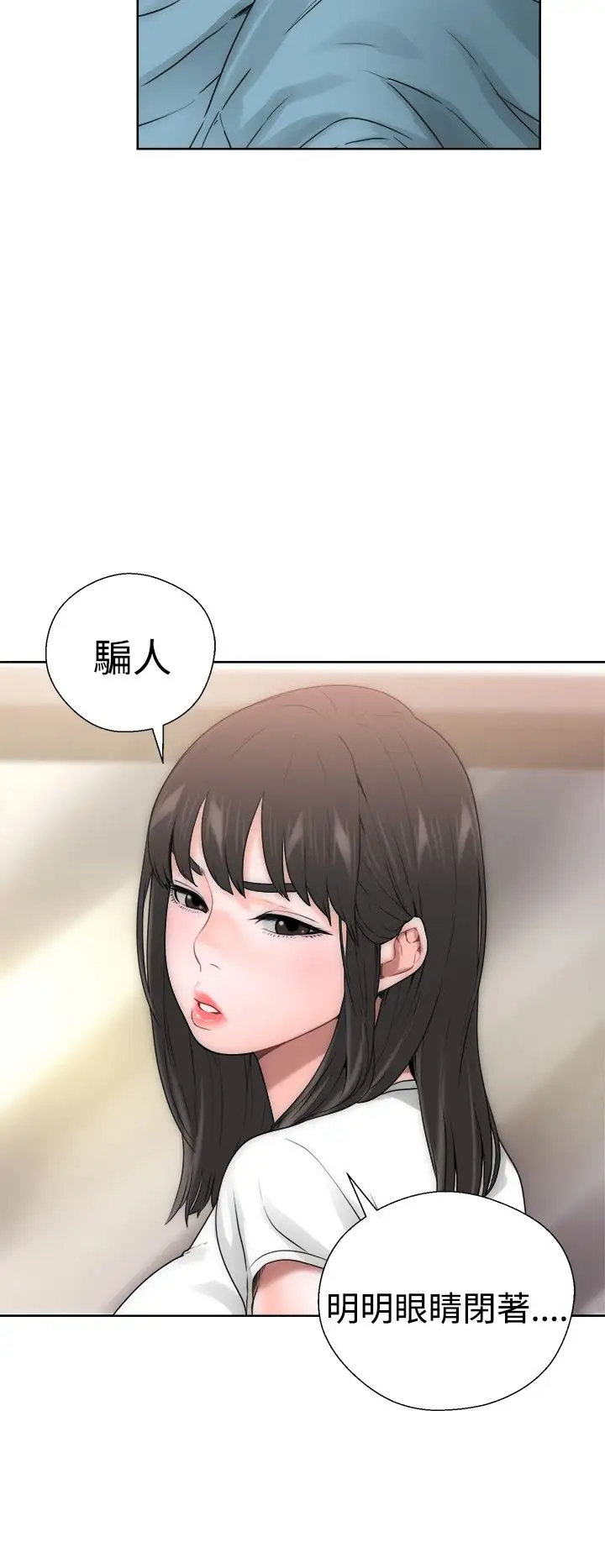 《解禁》漫画 第10话
