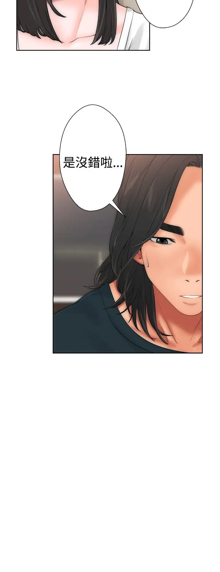 《解禁》漫画 第10话