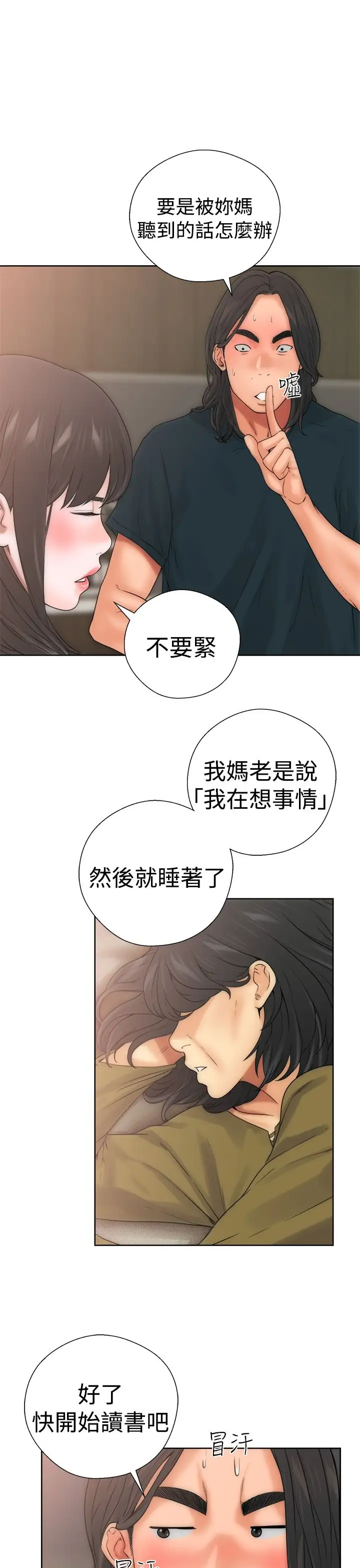 《解禁》漫画 第10话