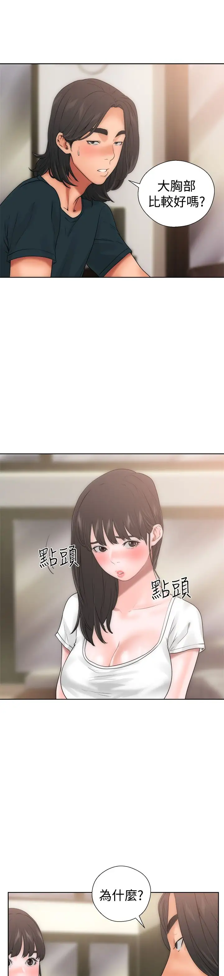 《解禁》漫画 第10话