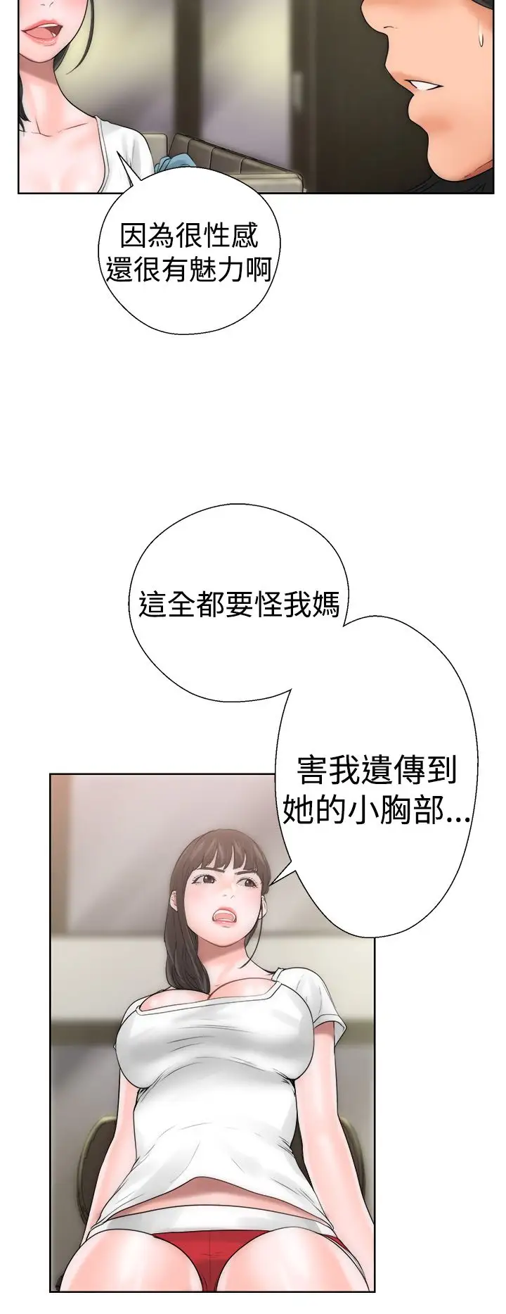 《解禁》漫画 第10话