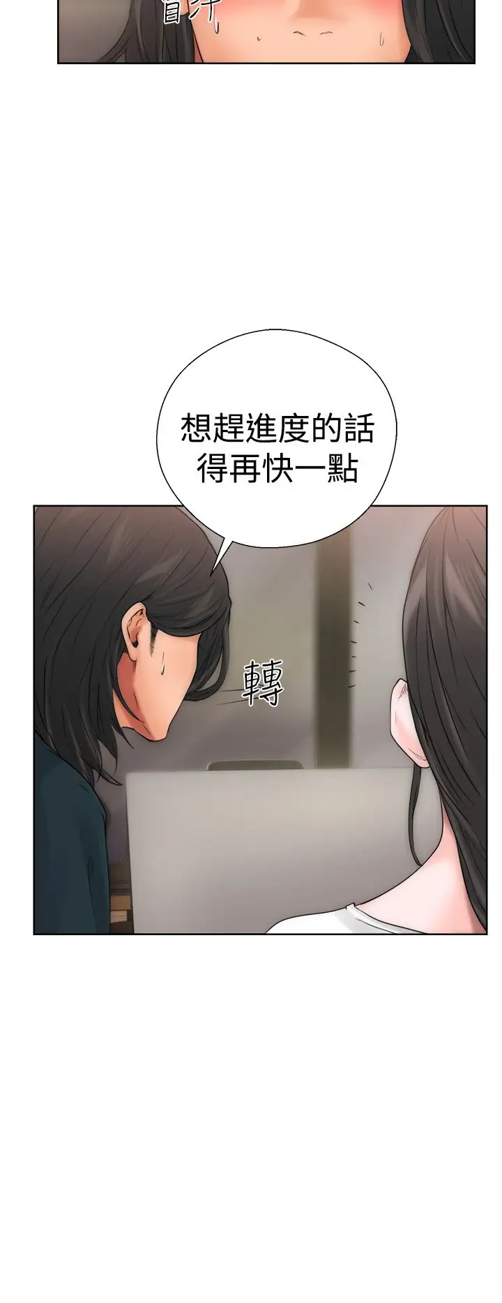 《解禁》漫画 第10话