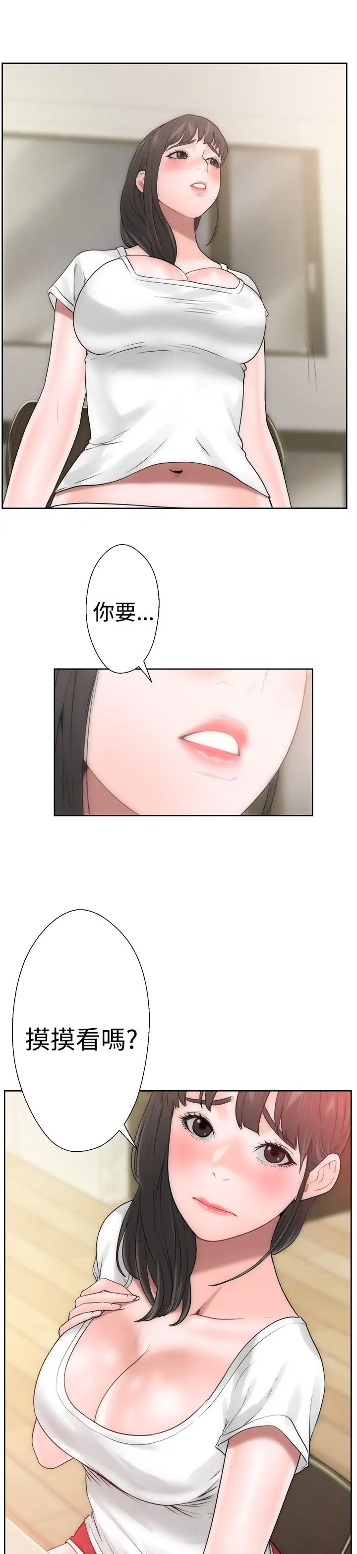 《解禁》漫画 第10话