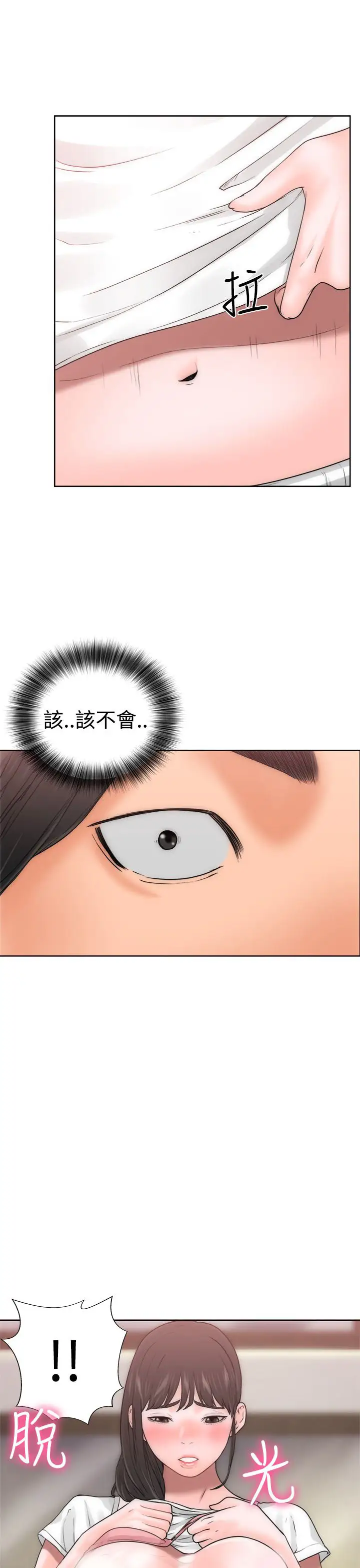 《解禁》漫画 第10话
