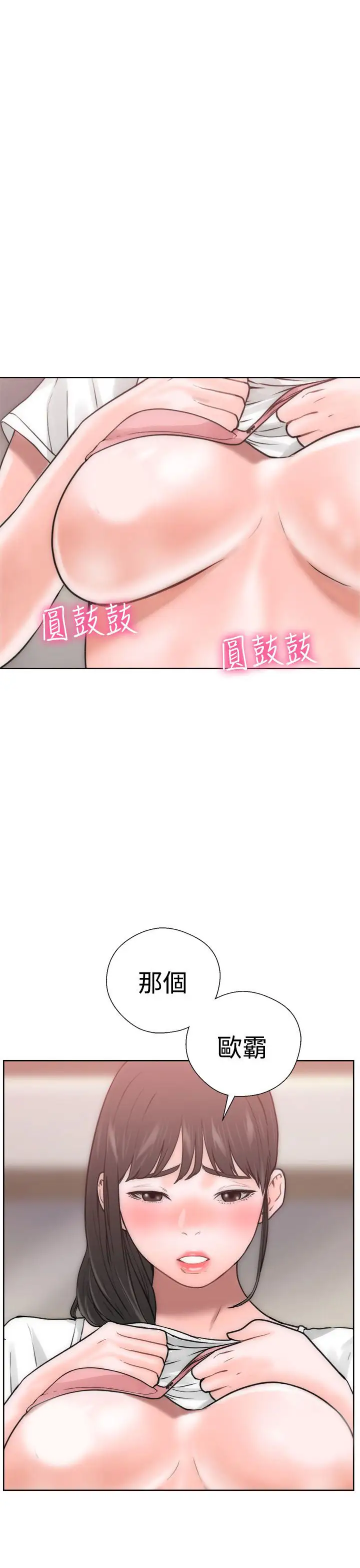 《解禁》漫画 第10话