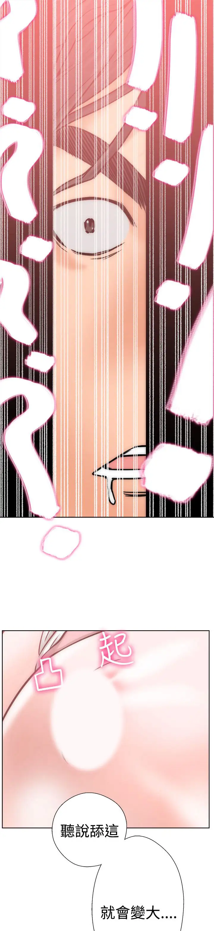《解禁》漫画 第10话