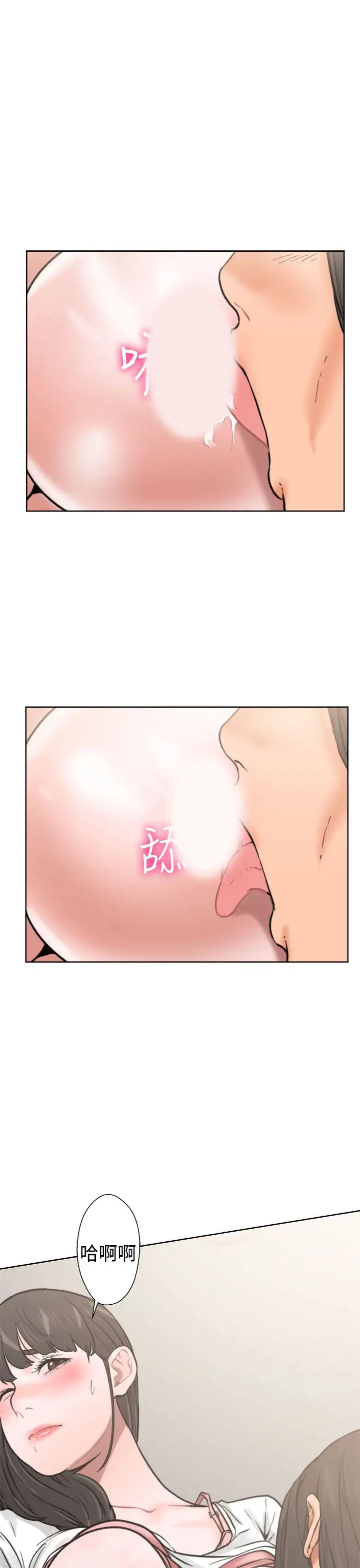 《解禁》漫画 第11话