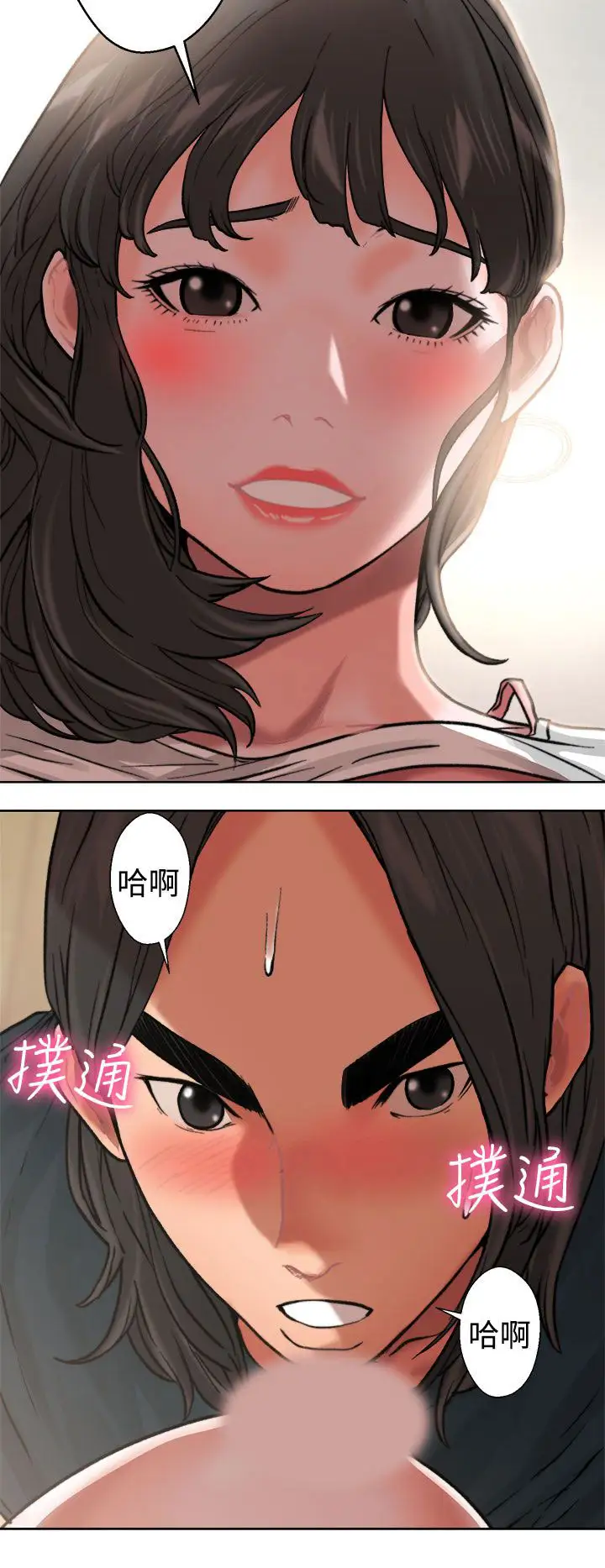 《解禁》漫画 第11话