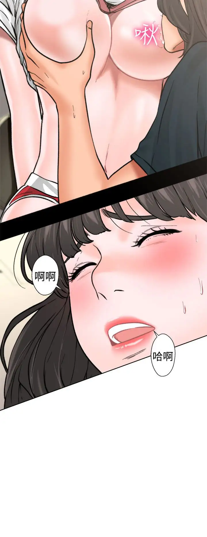 《解禁》漫画 第11话